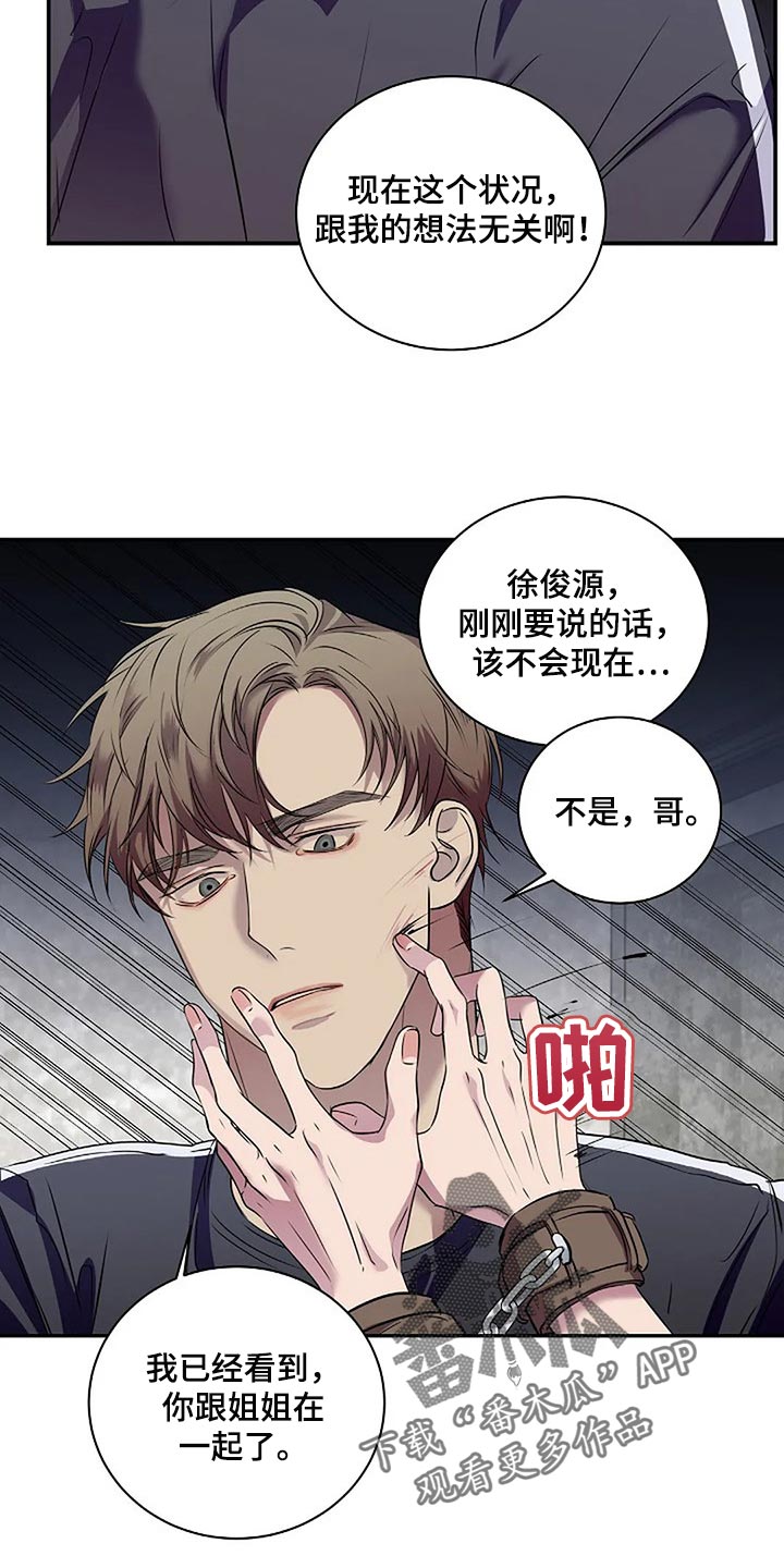 第58章：毫无意义9