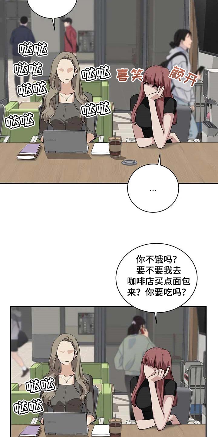 第37章：希望能和解12
