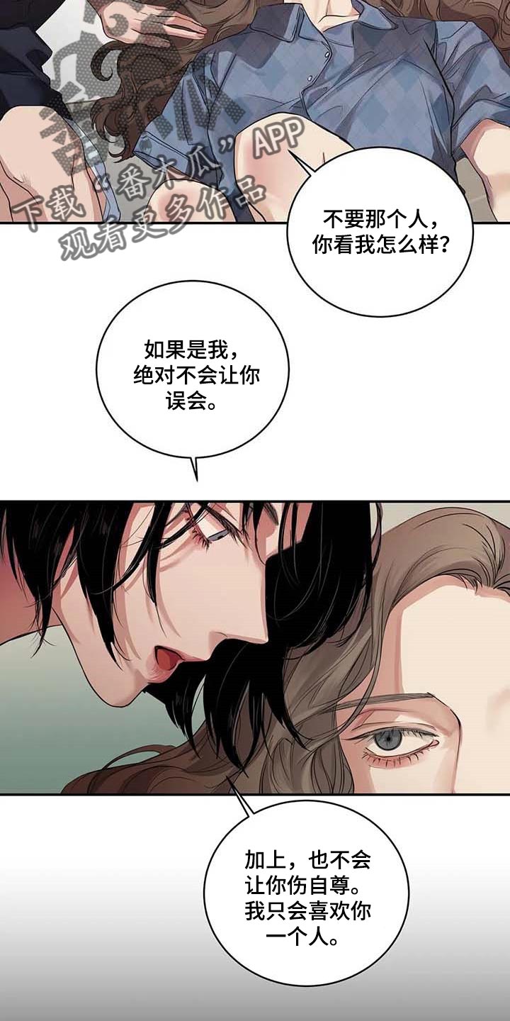 第33章：伤自尊16