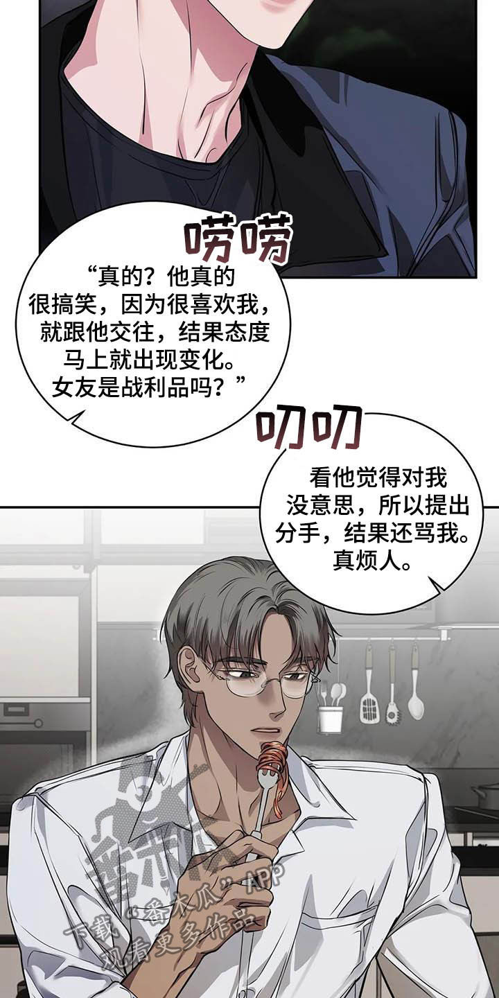第24章：吻14