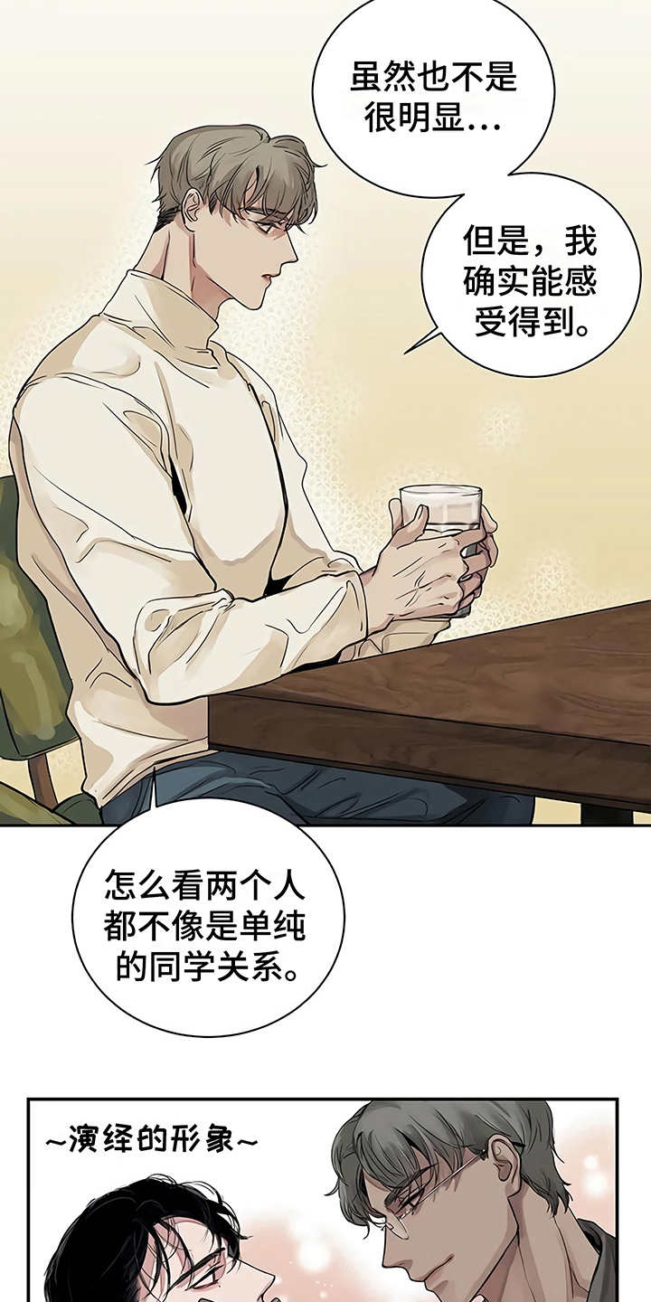 第12章：无法集中6