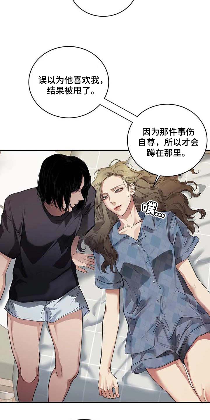 第33章：伤自尊14