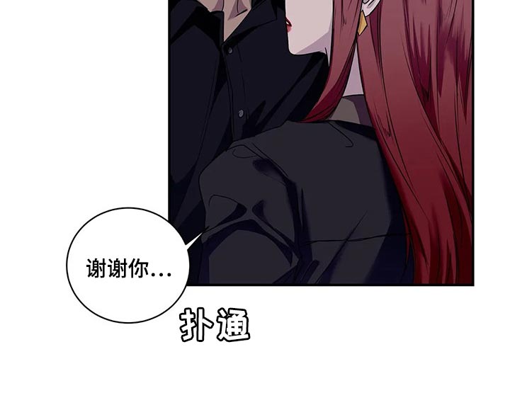 第44章：你真的是王八蛋12
