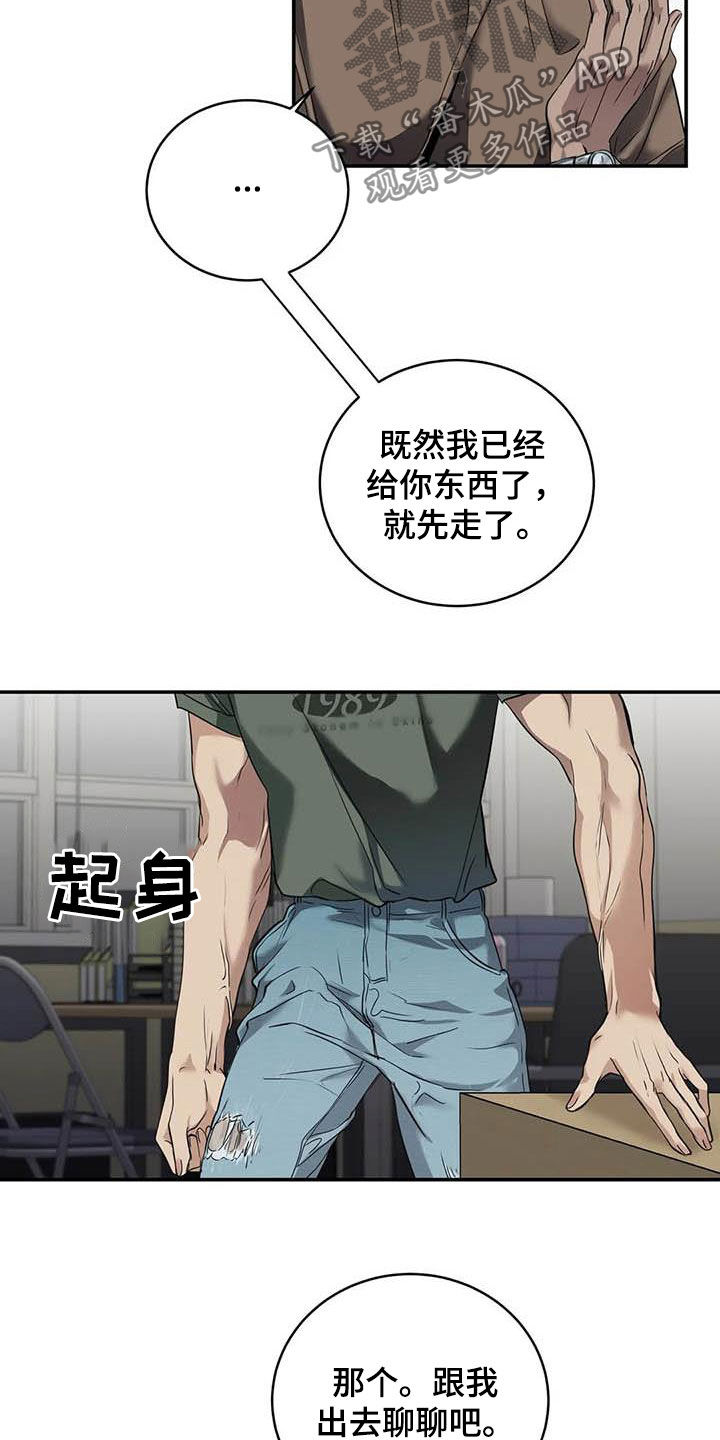 第27章：质问18