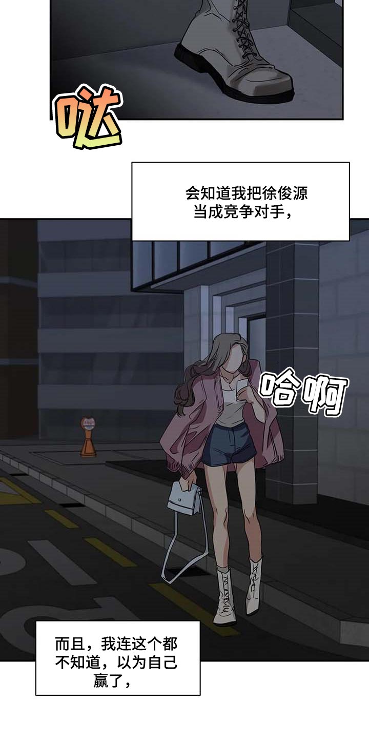 第32章：真的好丢人24