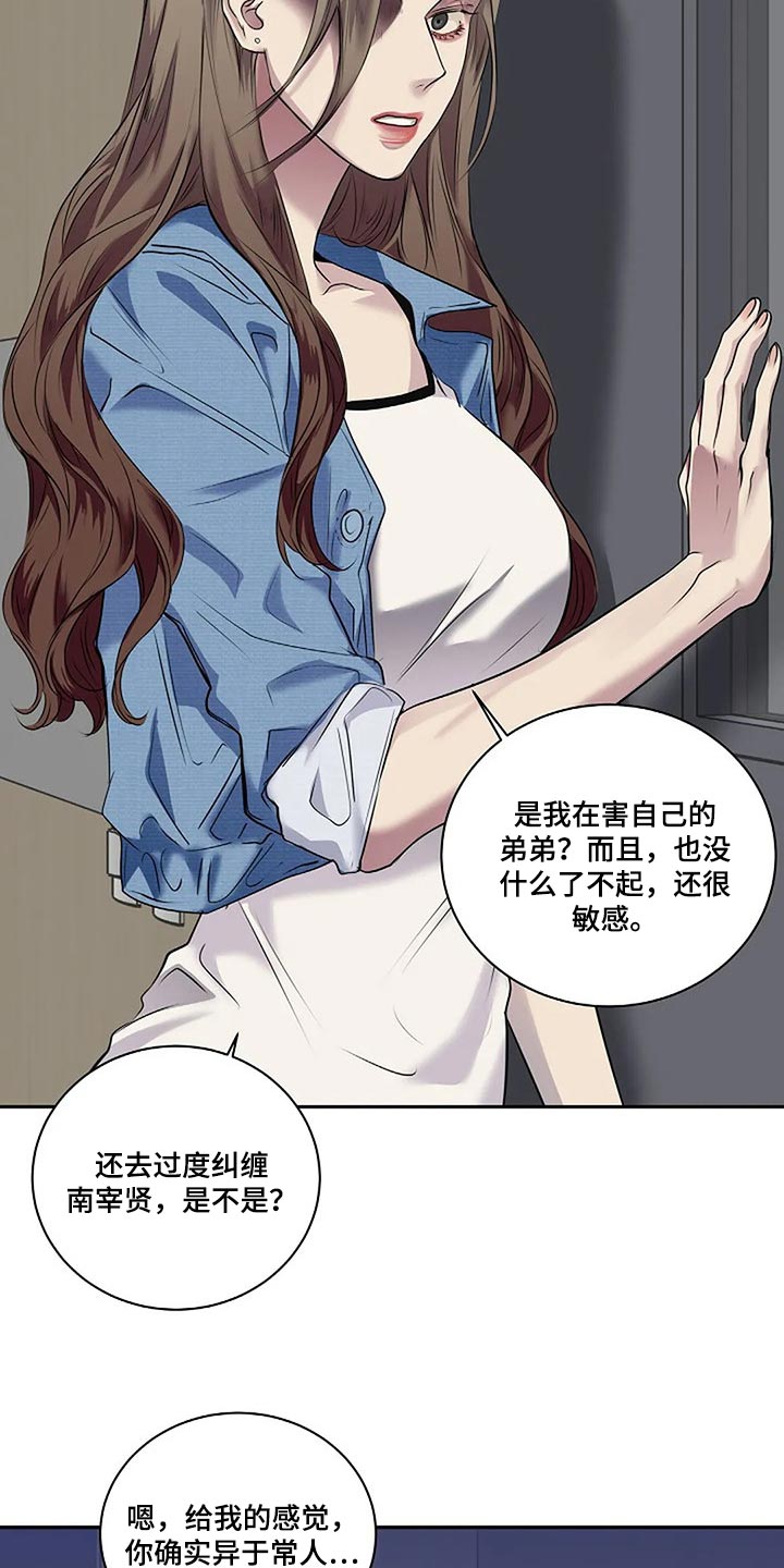 第53章：我们一起走吧14