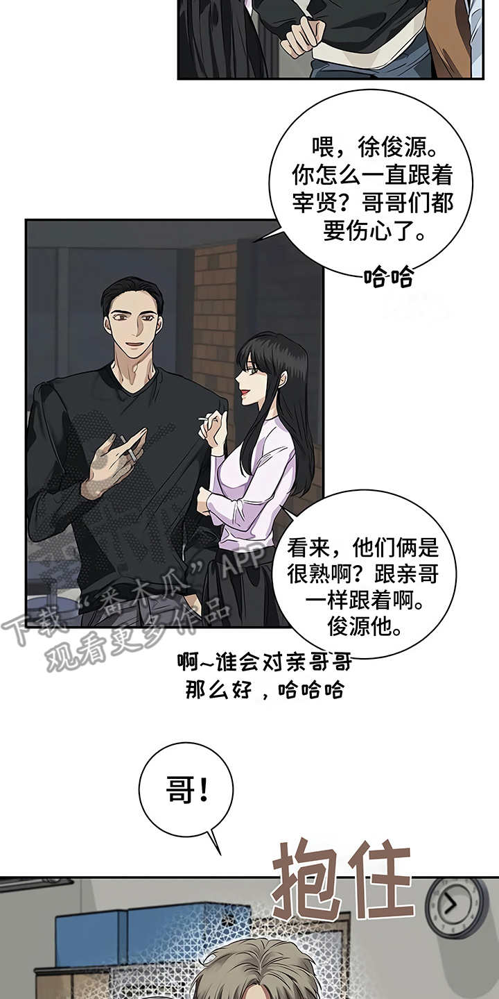 第18章：厚脸皮14