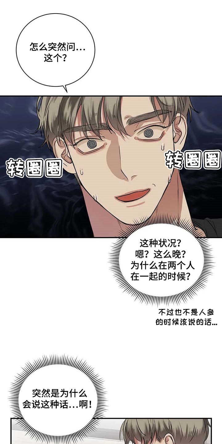 第38章：好机会14