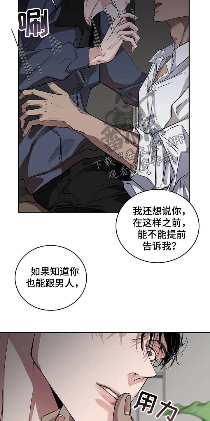 第24章：吻22