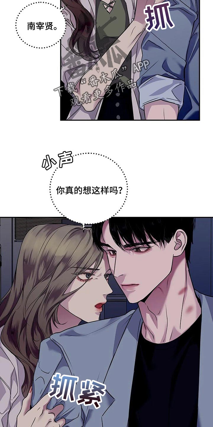 第45章：你太过分了6