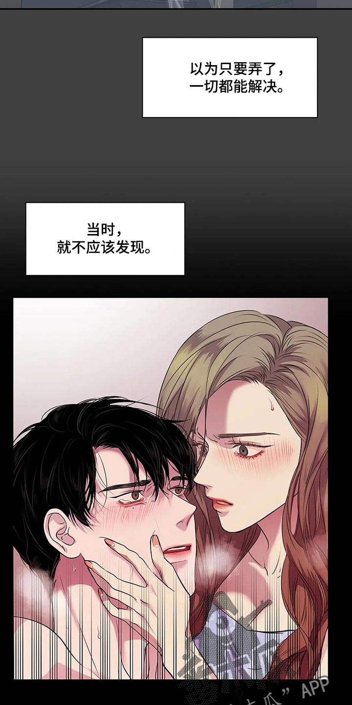 第59章：肯定是我想错了23
