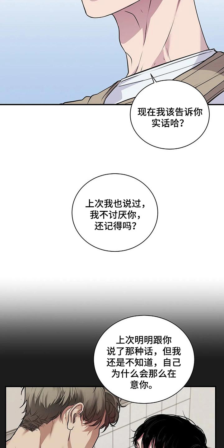 第55章：顺风顺水10
