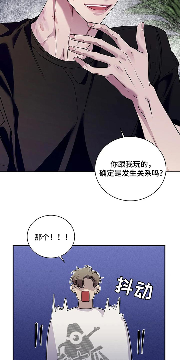 第45章：你太过分了16