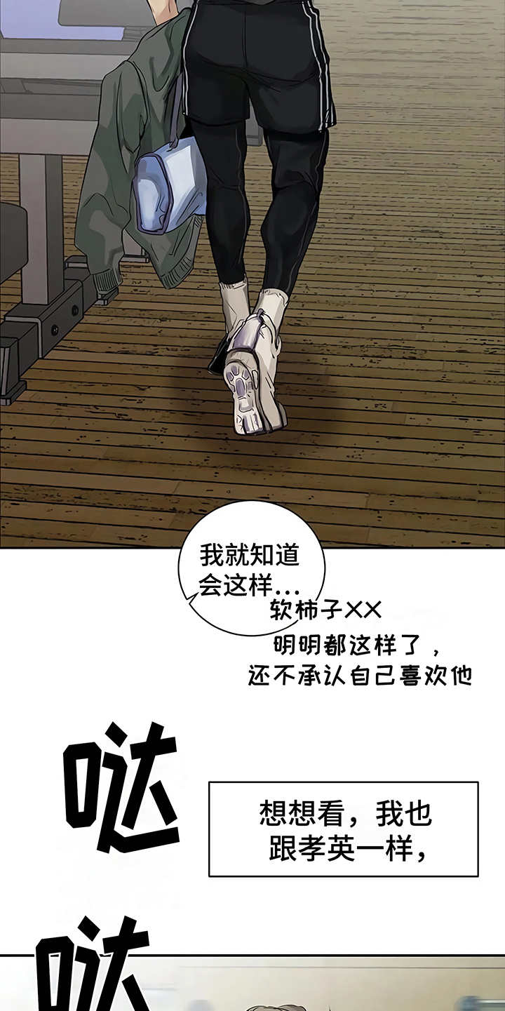 第14章：单相思20