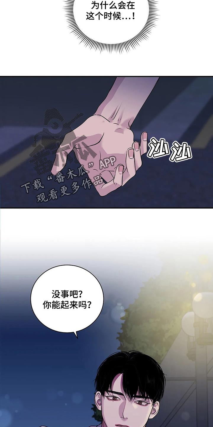 第43章：暧昧3