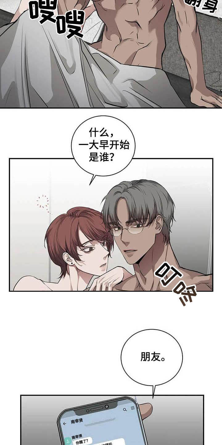 第24章：吻3