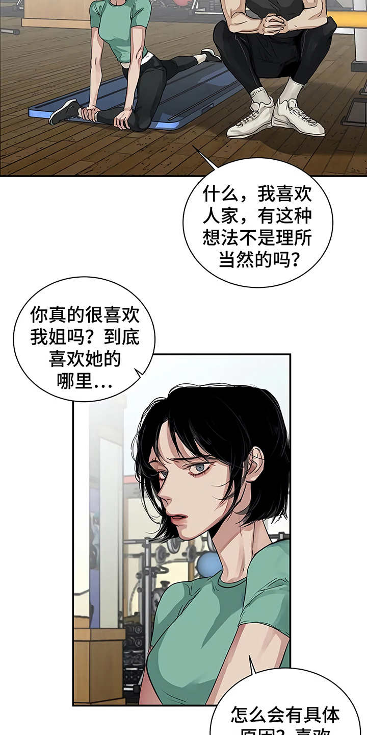 第14章：单相思10