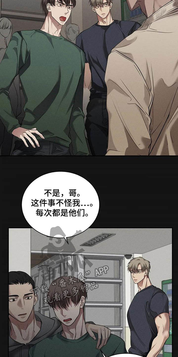 第28章：闯祸5