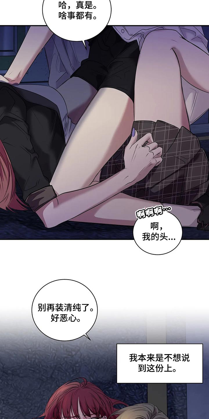 第42章：真的想交朋友15