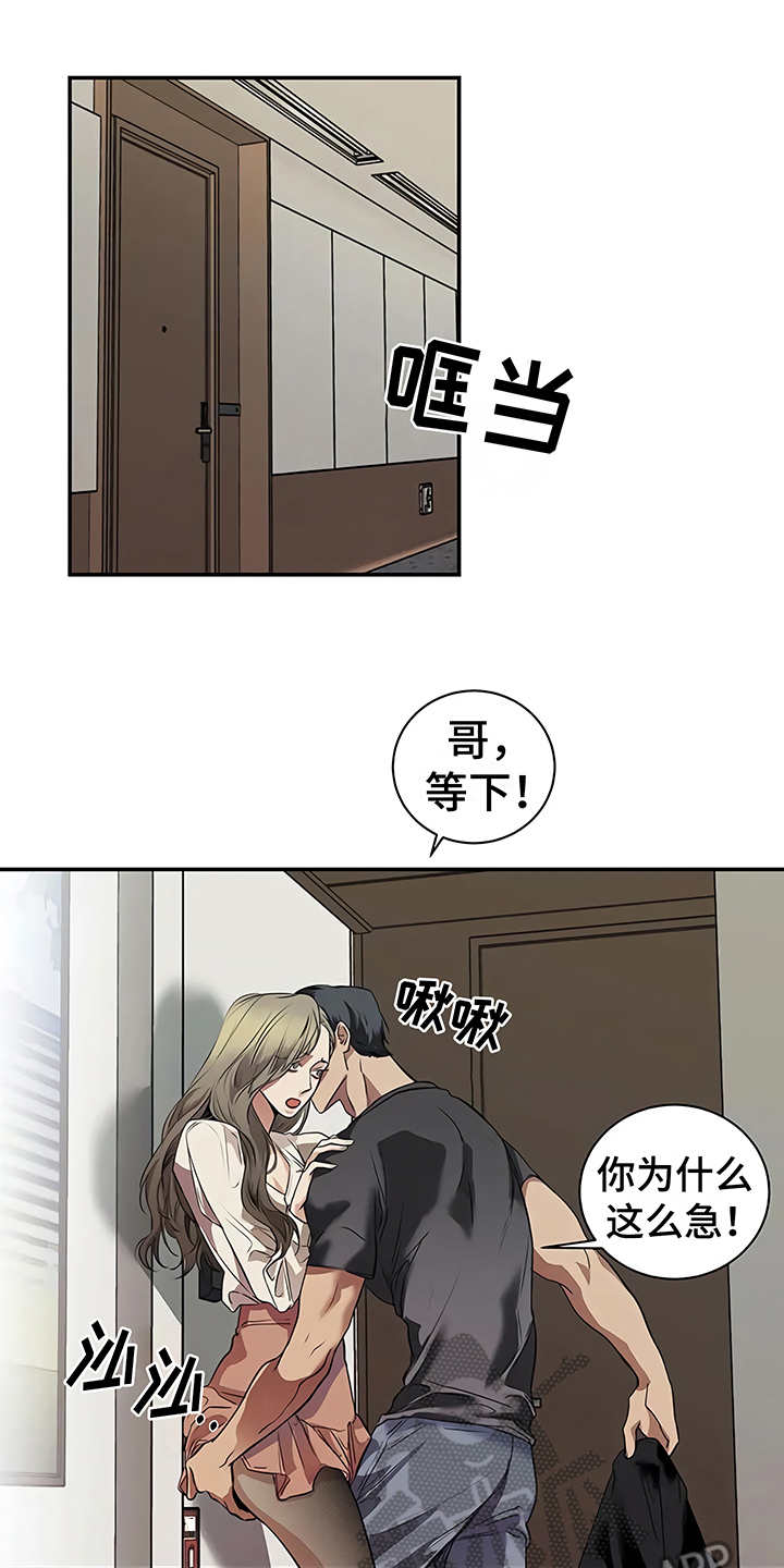 第20章：先下手0
