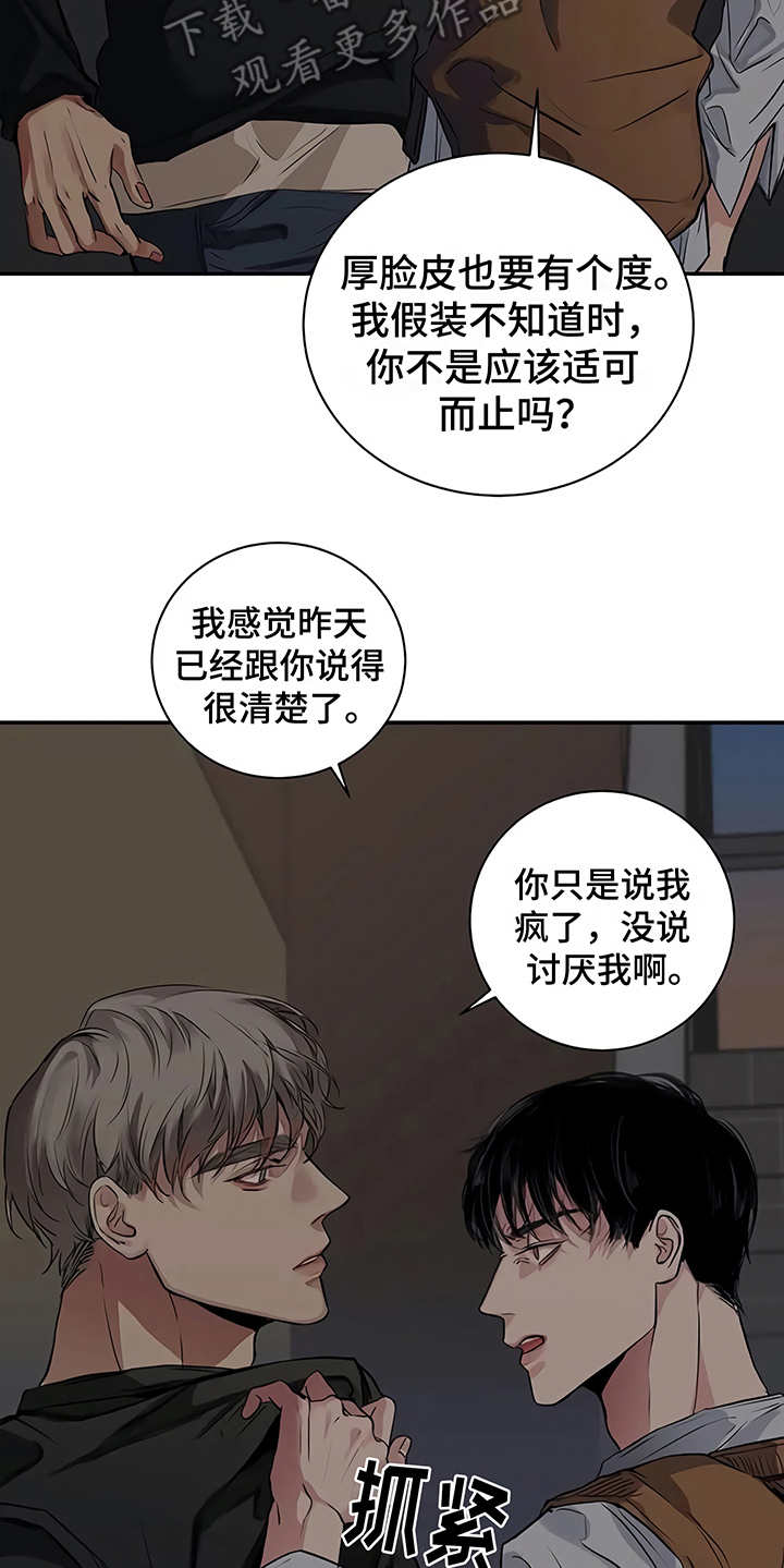 第18章：厚脸皮22