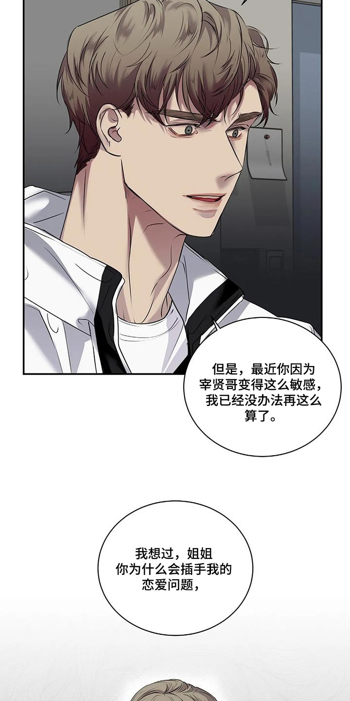 第52章：你什么都不知道12