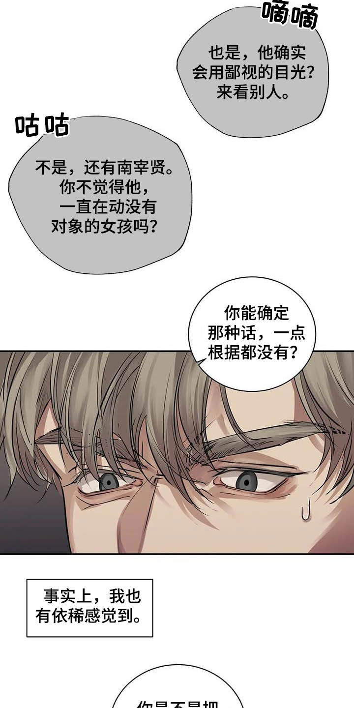 第23章：什么关系2