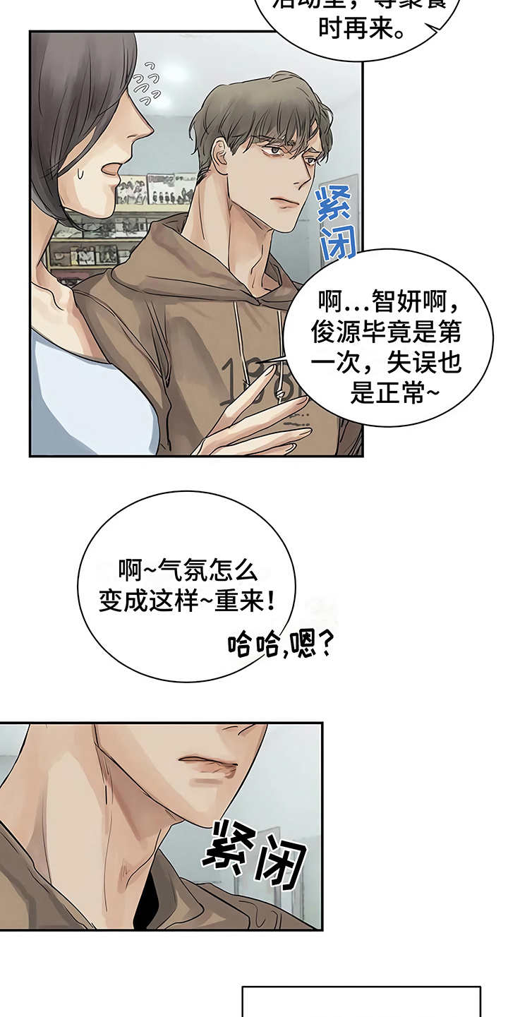 第8章：猜想16