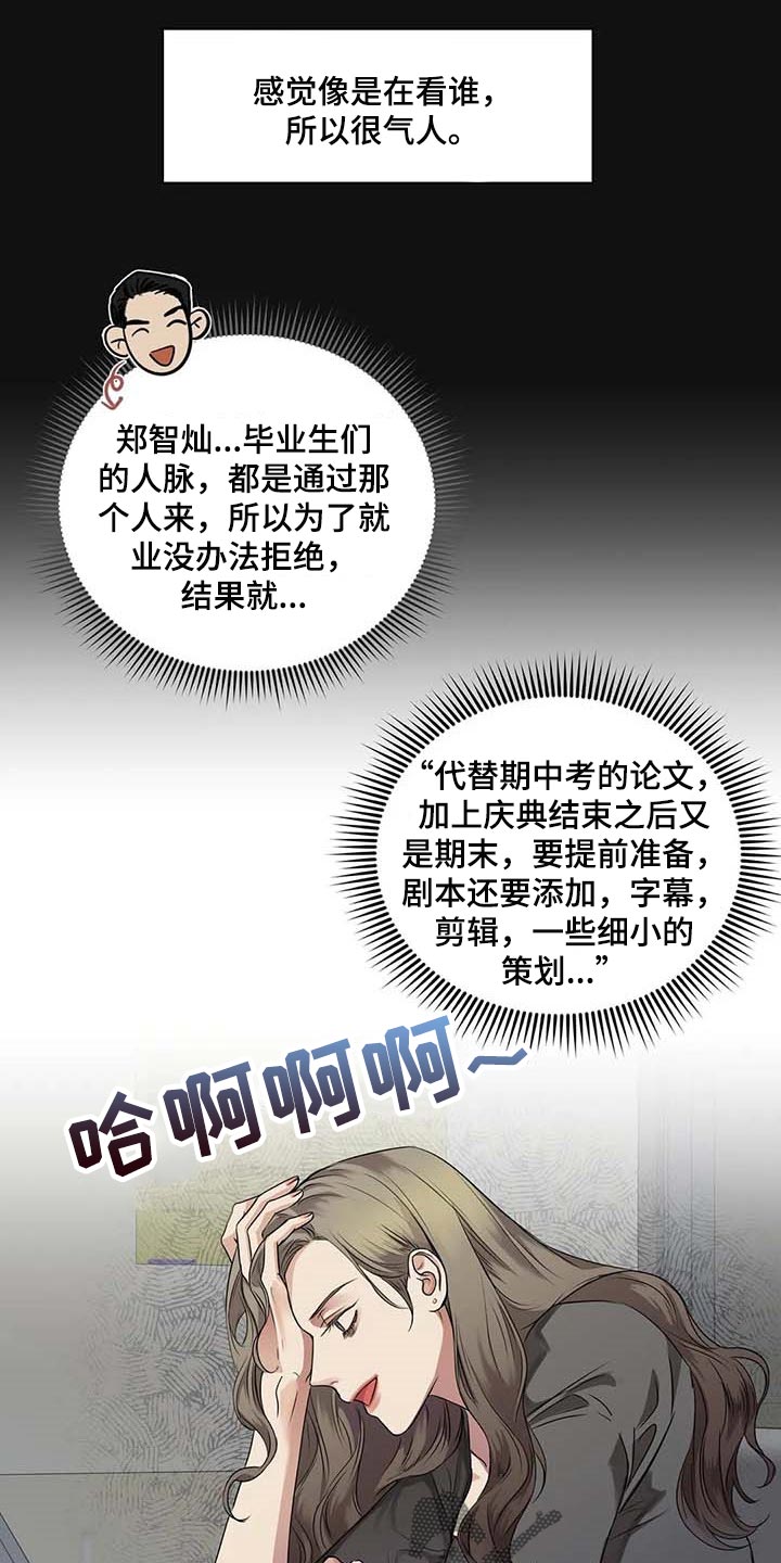 第37章：希望能和解8