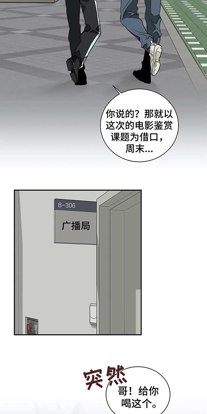 第18章：厚脸皮7