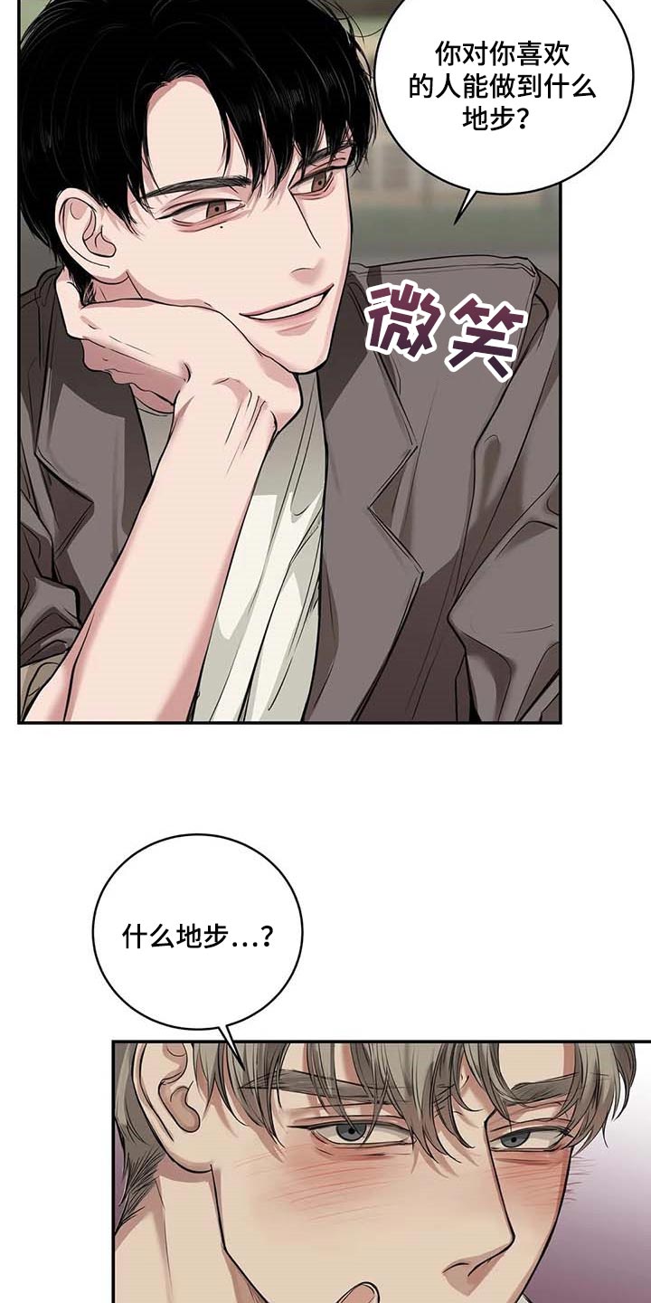 第30章：似曾相识26