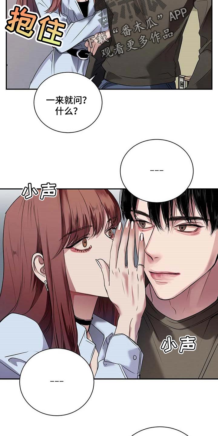 第36章：这又是什么？19