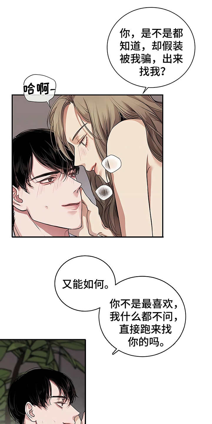 第22章：不安9