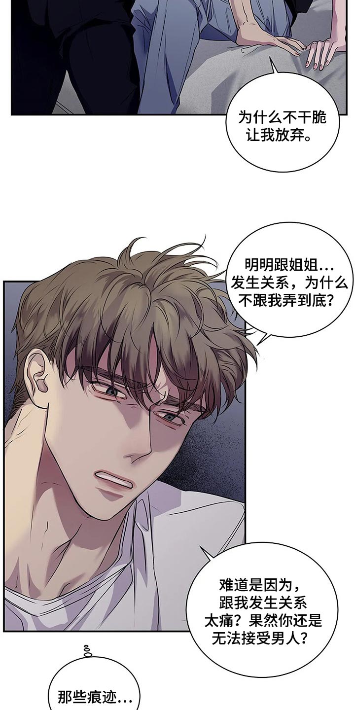第45章：你太过分了19
