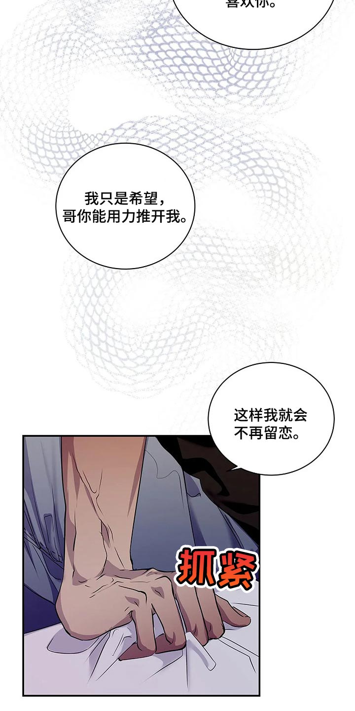 第45章：你太过分了21