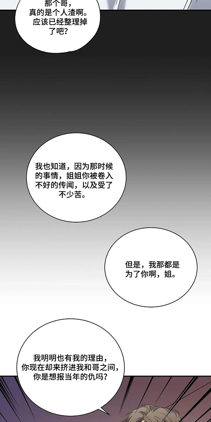 第52章：你什么都不知道30
