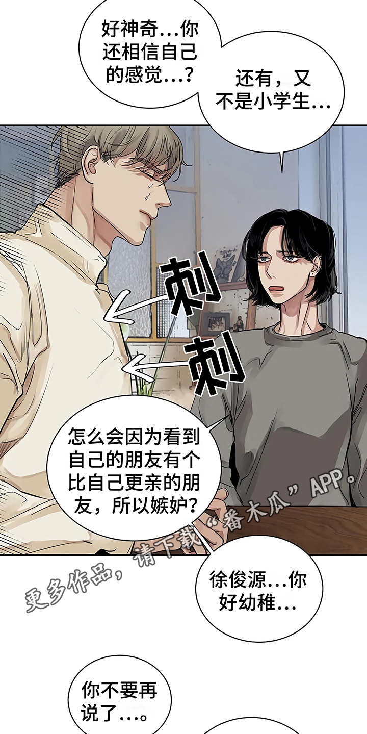 第12章：无法集中8