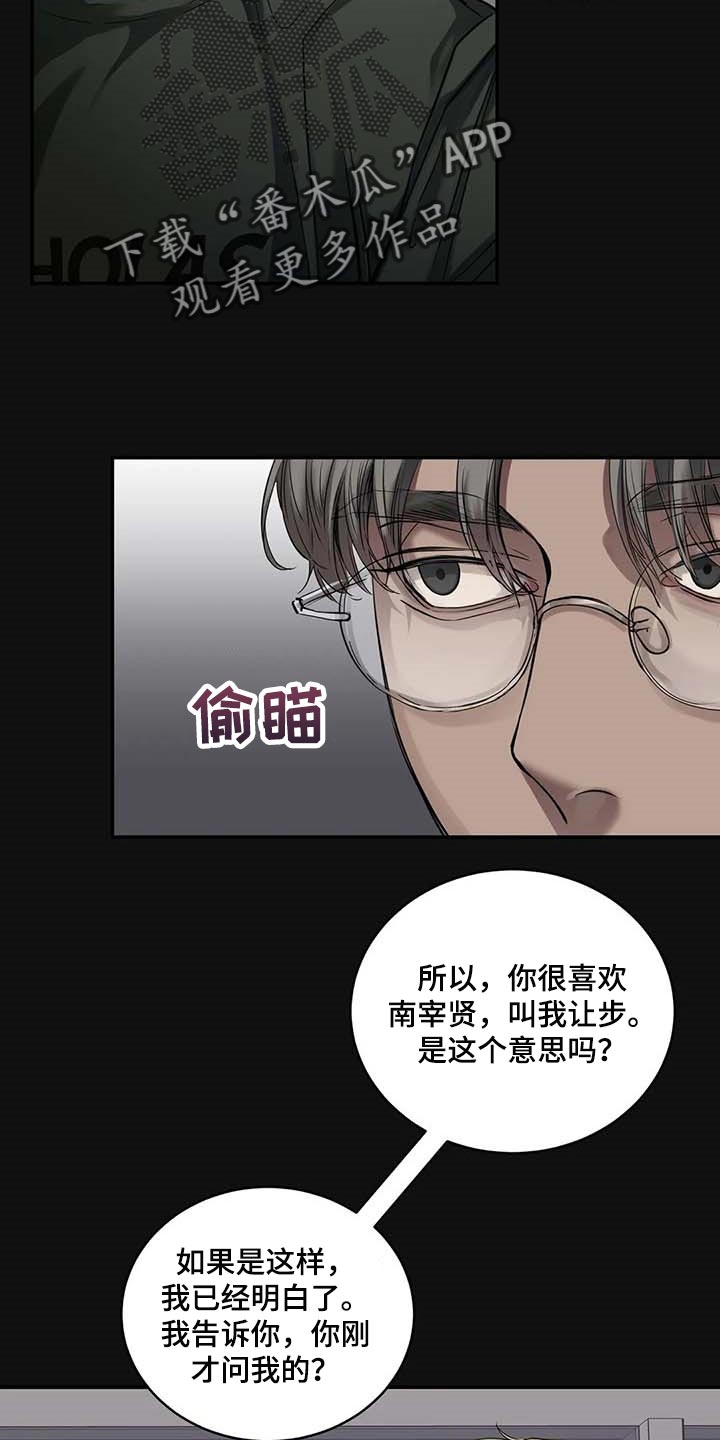 第29章：主动出击3
