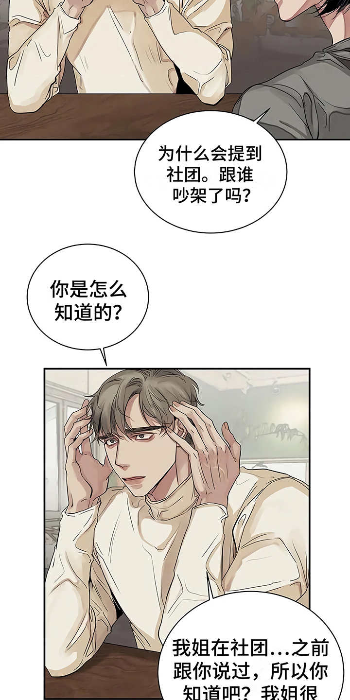 第12章：无法集中17