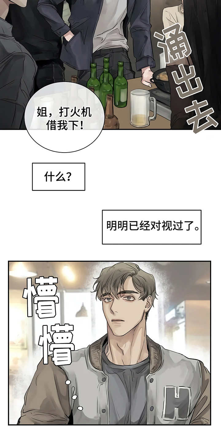 第5章：欢迎会20