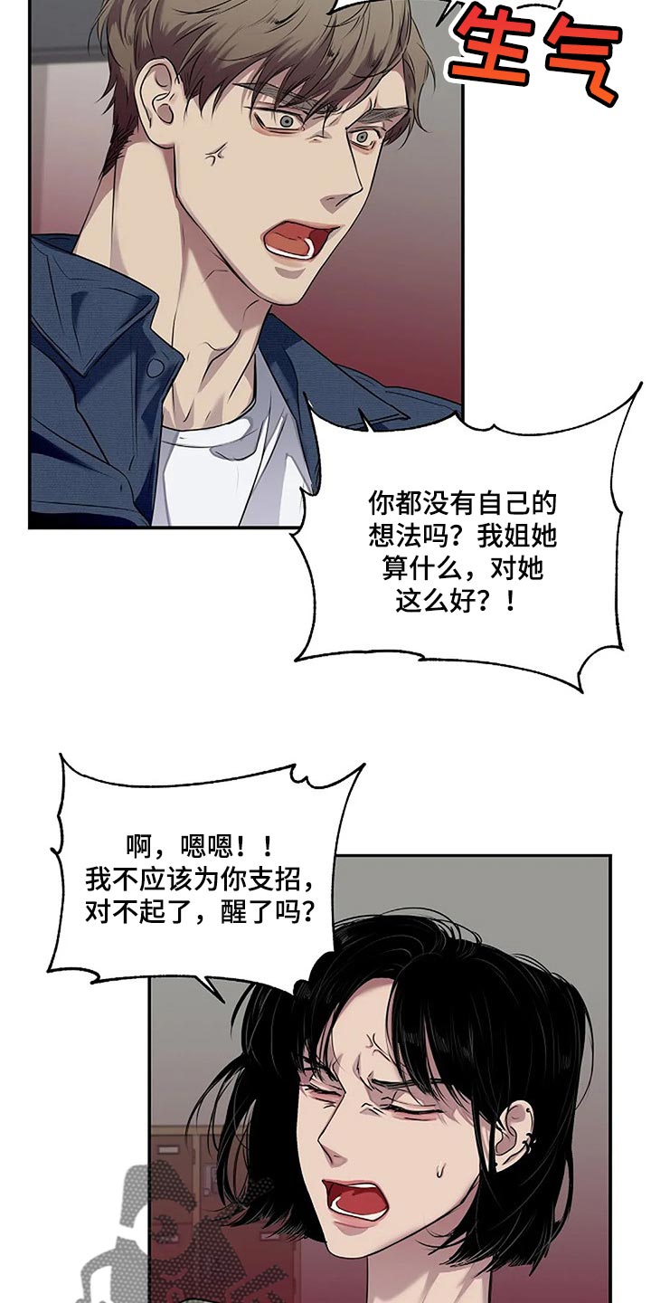 第48章：全身而退7
