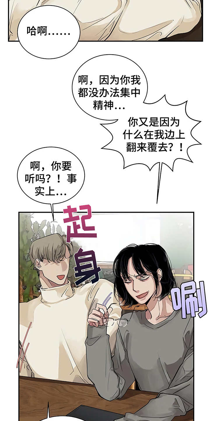 第12章：无法集中4