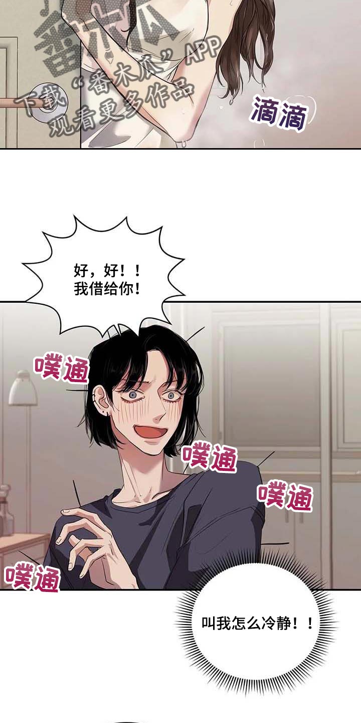第33章：伤自尊6