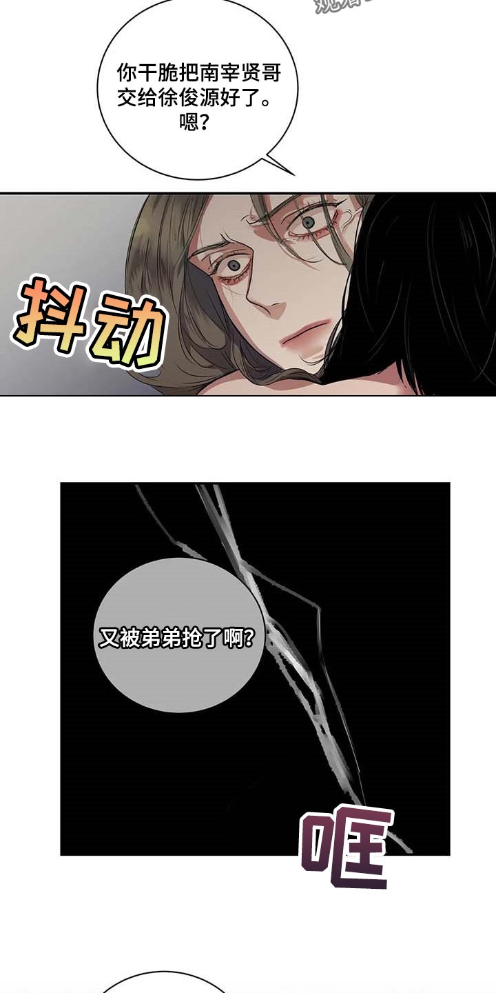 第34章：你能帮我到什么地步14
