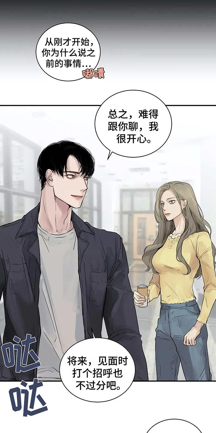 第4章：心不在焉12