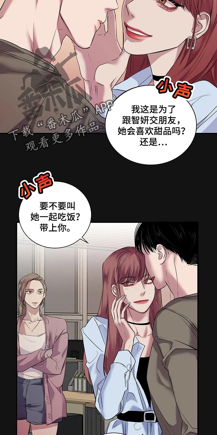 第42章：真的想交朋友20