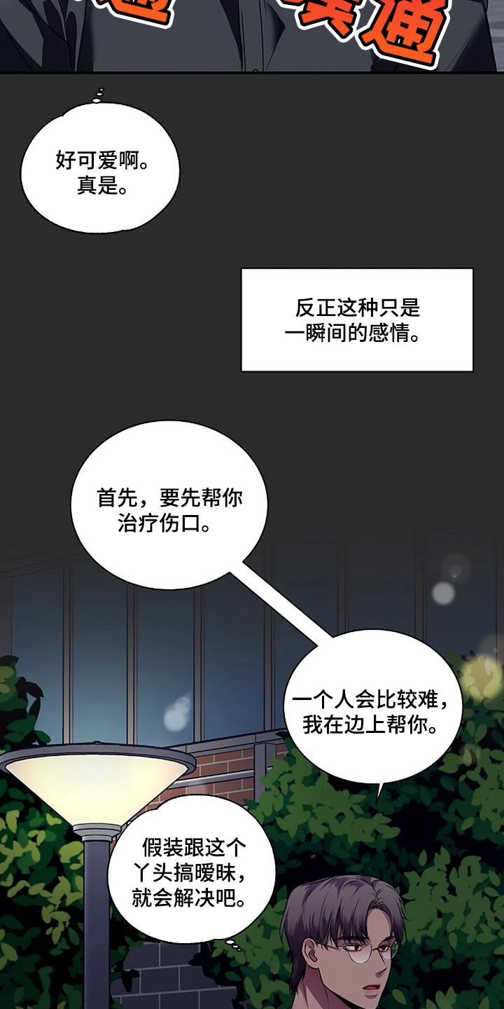 第50章：一瞬间的感情11