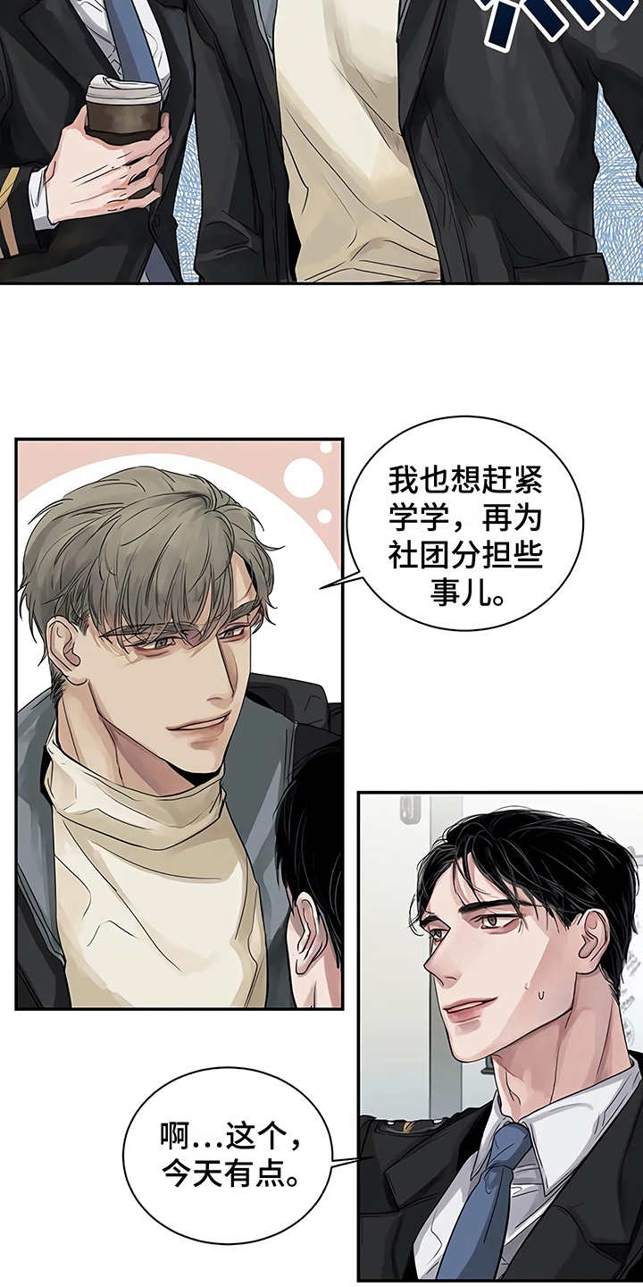 第10章：嫉妒13