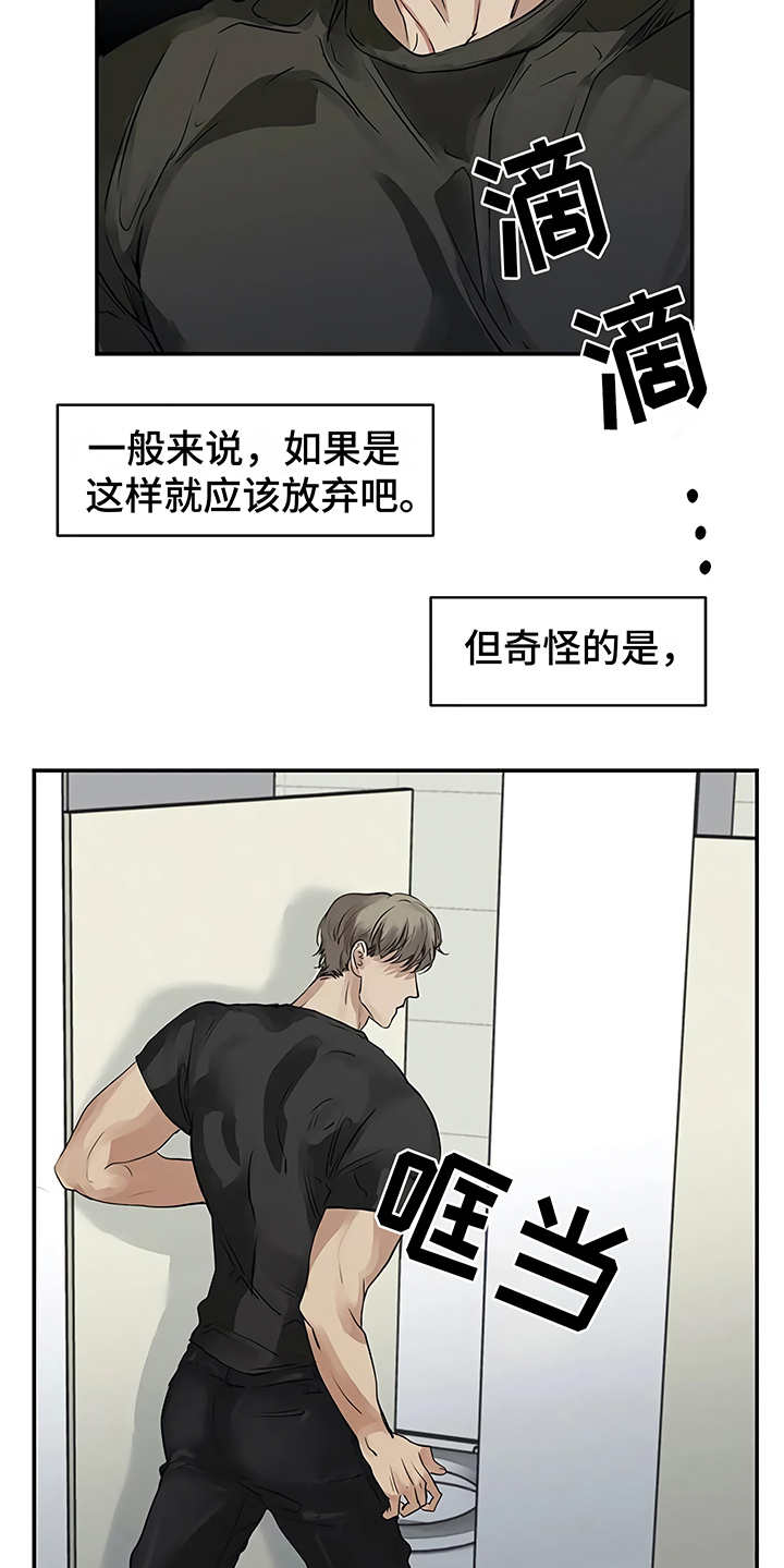 第16章：明白了14