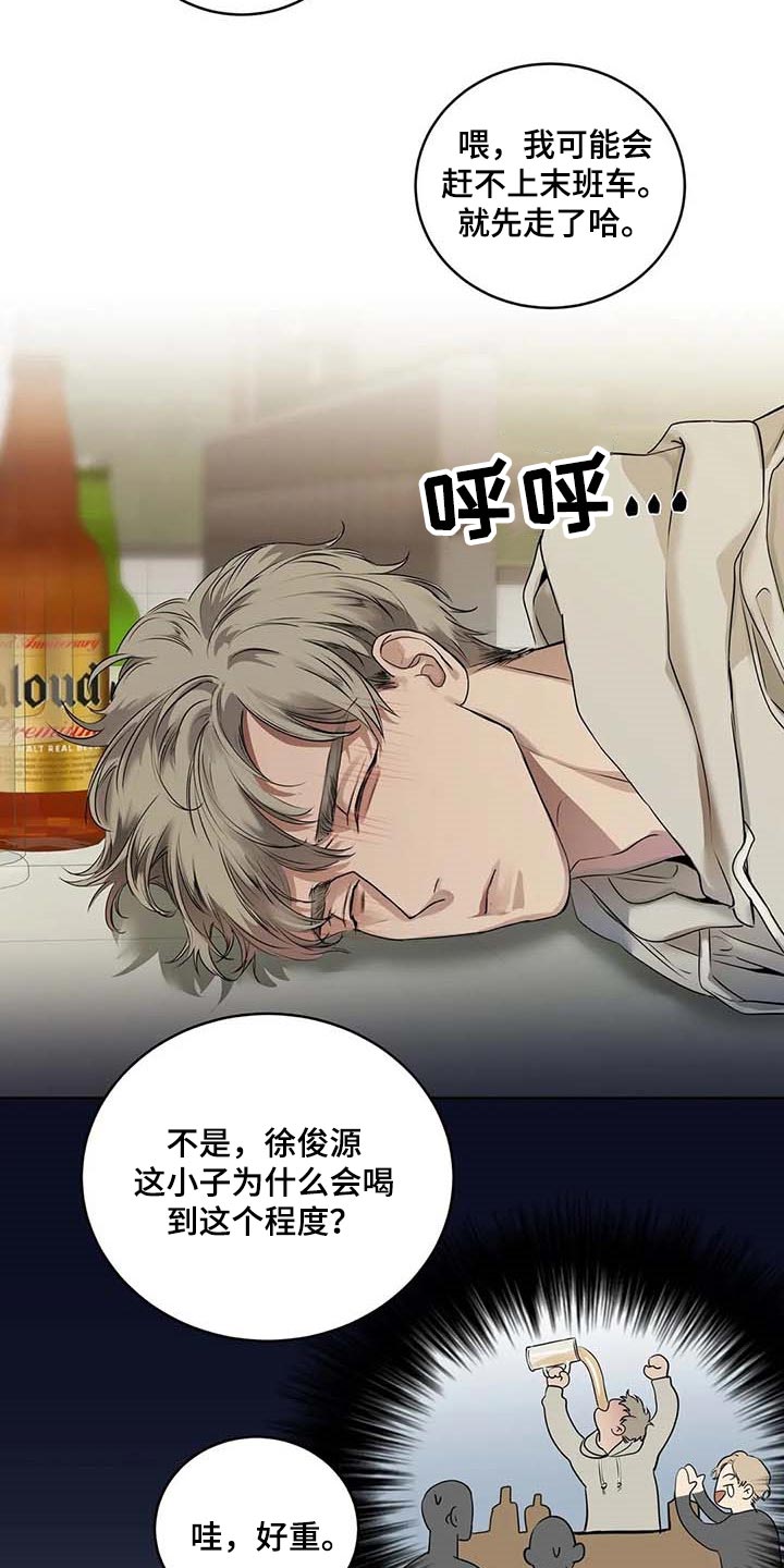 第31章：到底是什么关系9